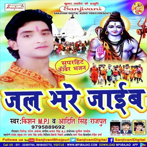 Tohro Dulhaba Ye Gaura - Kishan M.P.I, Aditya Singh Rajput