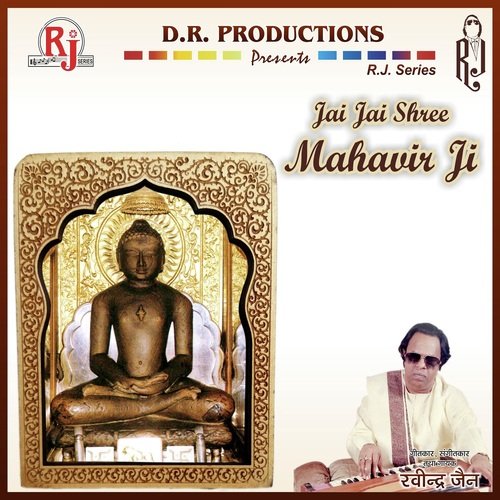 Prabhu Re Naino Me Neer Leke - Various Artists