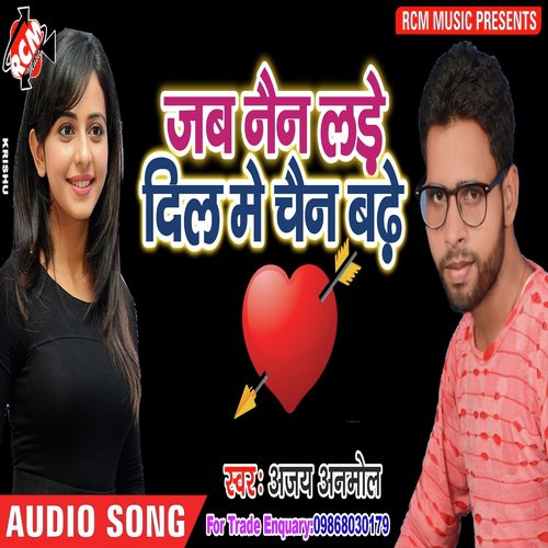 Baba Kanwar Gail Tut - Ajay Anmol