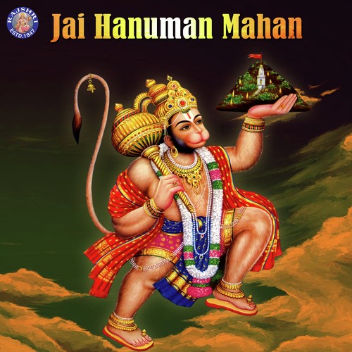 Shri Hanumanji Ki Aarti - Sanjeevani Bhelande, Ketan Patwardhan, Jaydeep Bagwadkar