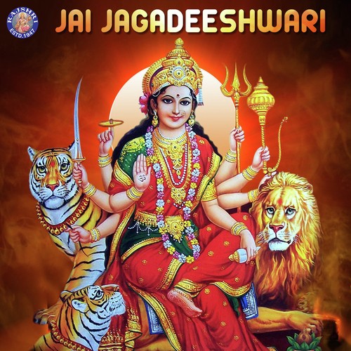 Jai Ambe Gauri - Various Artists