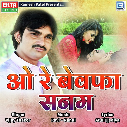 O Re Bewafa Sanam - Tahir Chishti