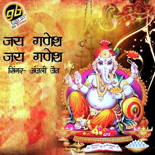 Jai Ganesh Jai Ganesh - Anjali Jain