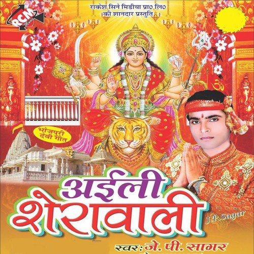 Apna Betwa Se Neh Nata Tor Ke - J.P. Sagar