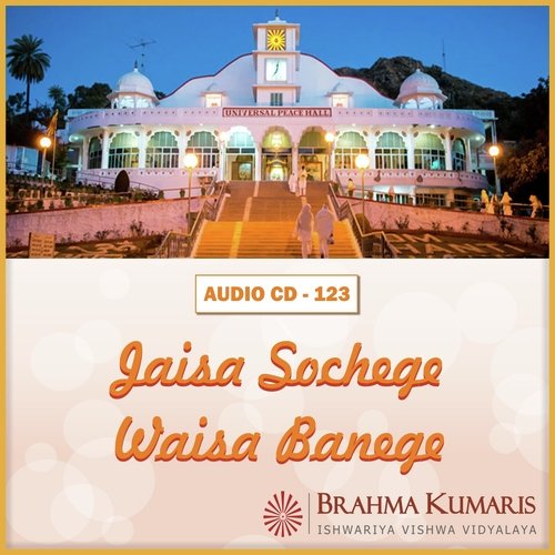 Shree Vishwa Karma Parva Hai - Brahma Kumaris