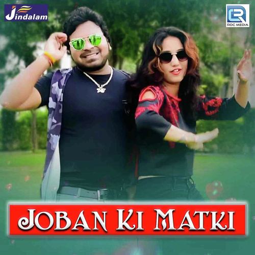 Joban Ki Matki - Deepa