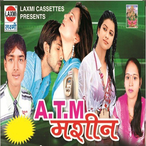 Tohare A.T.M Machinya Me - Punam Akela, Sanehi Akela