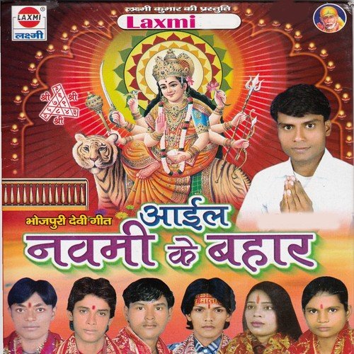 Jaikar Gunje La Ho - Various Artists