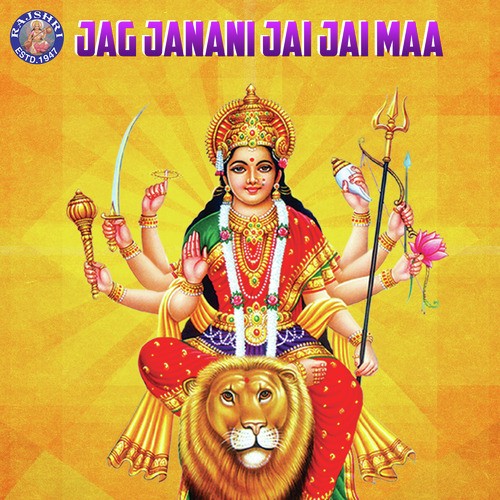 Durge Durghat Bhari - Various Artists