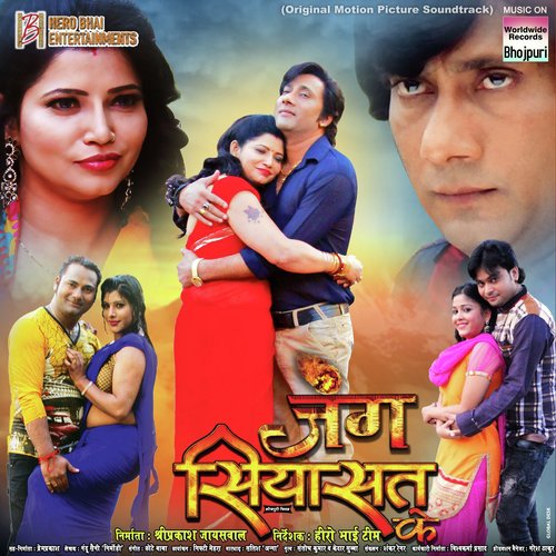 Pyar Hai Hindu Pyar Hai - Chote Baba