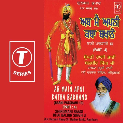Aiso Raaj Chhod - Bhai Balbir Singh-Amritsar Wale