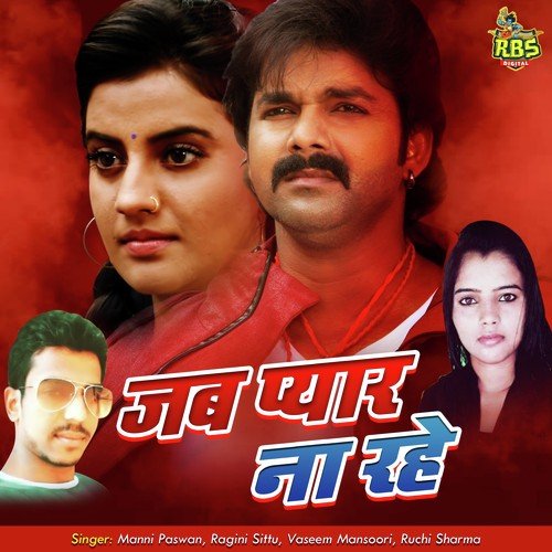 Jaad Ke Jogad - Various Artists