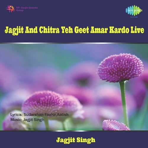 Ishq Mein Ghairat And Yaar Ko Maine Mujhe Yaar - Jagjit Singh, Chitra Singh
