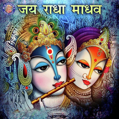 Govind Bolo Hari Gopal Bolo - Sanjeevani Bhelande, Ketan Patwardhan, Ketaki Bhave-Joshi