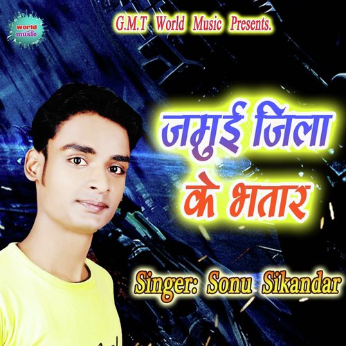 Re Nishuwa Badal Gaile - Sonu Sikandar