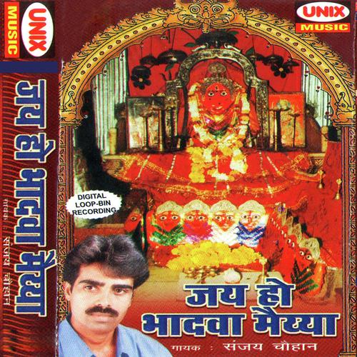 Halwa Puri Chadaun Mata - Sunil Sharma