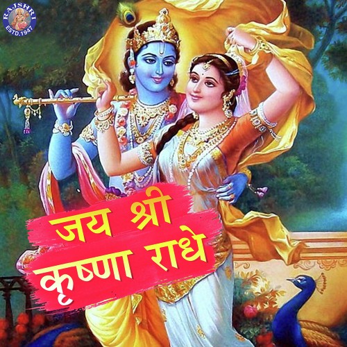 Badal Dekh Jhari - Sanjeevani Bhelande
