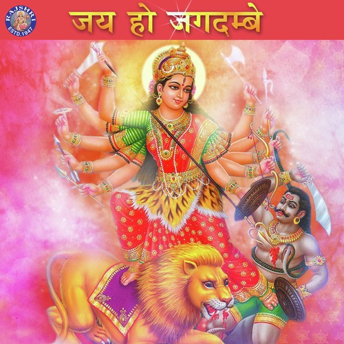 Durga Gayatri Mantra - Various Artists