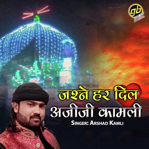 Jashn E Har Dil Azizi Kamli - Irshad Kamil