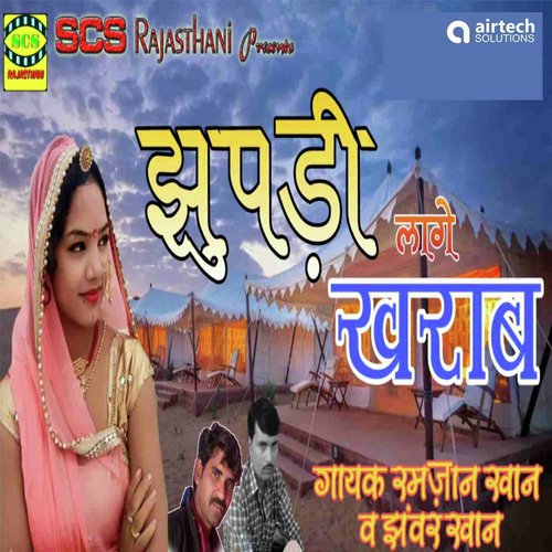 Jhupdi Laage Kharab - Roshan Khan, Jhanver Khan