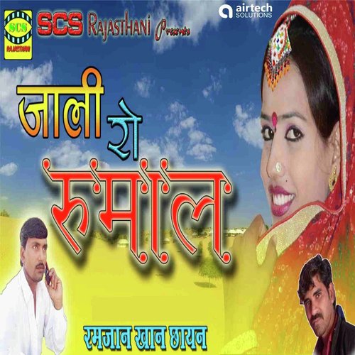 Jaali Ro Rumaal - Roshan Khan
