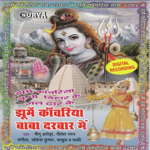 Chalo Kanwariya Kanwar Le Ke - Nitesh Raman, Lokesh Kumar, Lokesh Kumar, Kabul, Minu Arora, Sangita