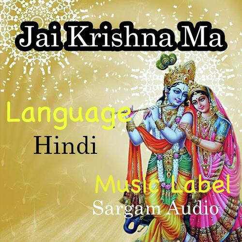 Sakti Swaroop Mata Krishna - Dilip Sen, Kashmira, Kashmira, Sadhana Sargam, Misty, Sanchita, Anup Jalota