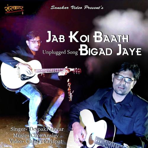 Jab Koi Baat Bigad Jaye - Deepak Panwar