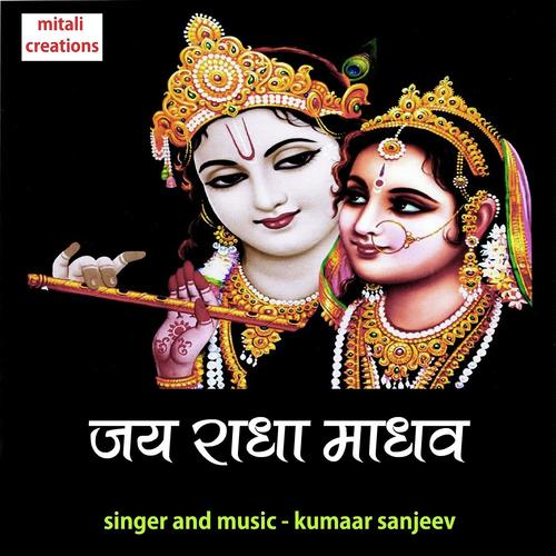Jai Radha Madhav - Kumaar Sanjeev
