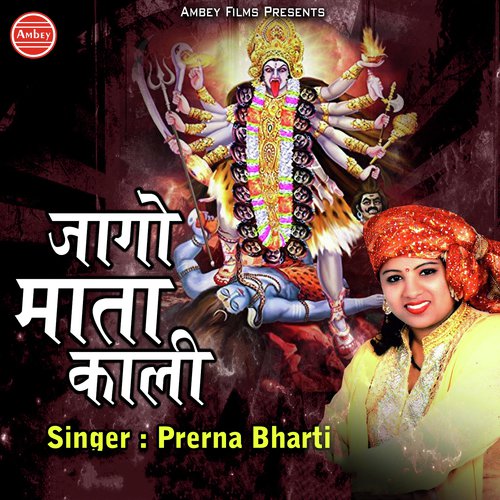Jaago Mata Kali - Prerna Bharti