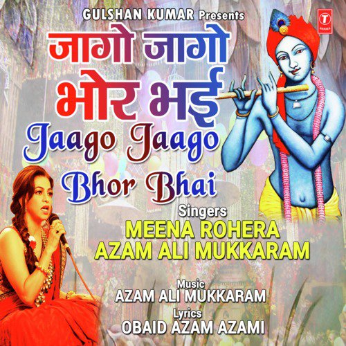 Jaago Jaago Bhor Bhai - Meena Rohera, Azam Ali Mukkaram