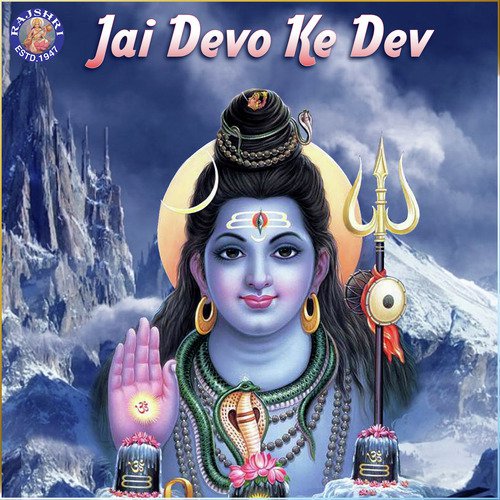 Shiv Gayatri Mantra - Various Artists
