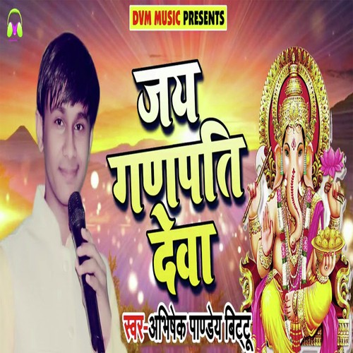 Jai Ganpati Deva - Abhishek Pandey Bittu