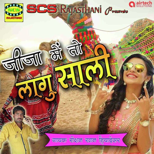 Jija Main to Laagu Saali - Roshan Khan Hiyadesar