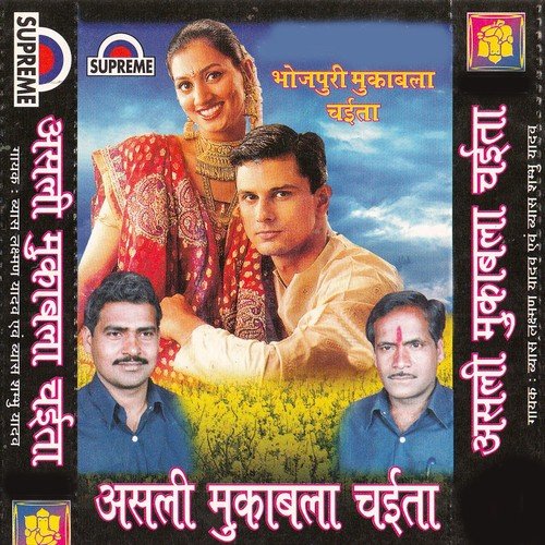 Taal Thoke Asali Hijrwa A Rama - Sambhu Vyas, Lakshman Vyas