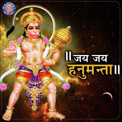 Hanuman Aarti - Sanjeevani Bhelande, Ketan Patwardhan, Jaydeep Bagwadkar, Sanjeevani Bhelande