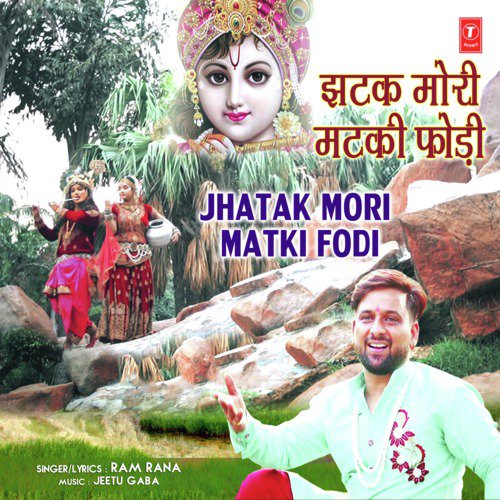 Jhatak Mori Matki Fodi - Ram Rana
