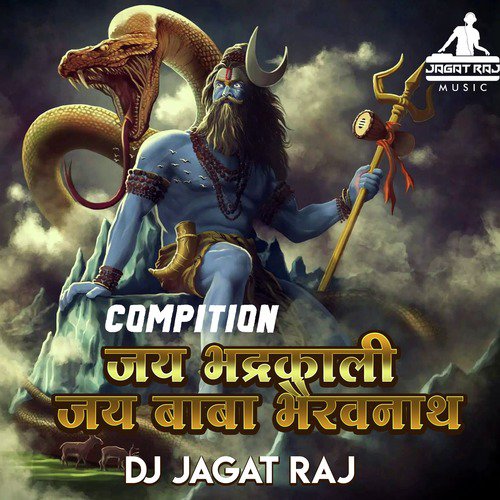 Jay Bhadra Kali Vs Jay Baba Bhairav Nath - Dj Jagat Raj