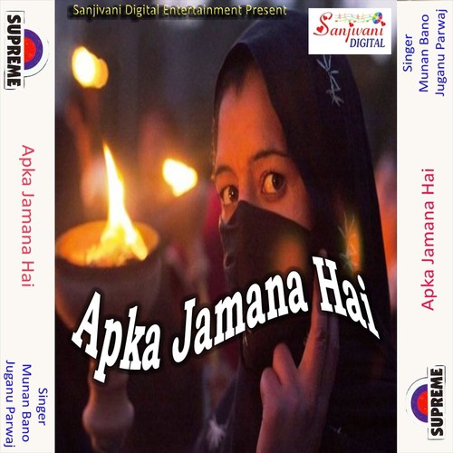 Najar Ka Lagana Tamasa Nahi Hai - Munan Bano, Juganu Parwaj