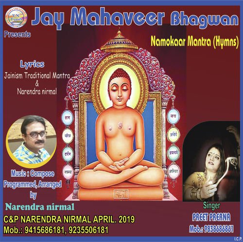 Jay Mahaveer Bhagwan Namokaar Mantra - Preet Prerna