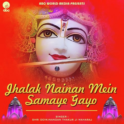 Jhalak Nainan Men Samaye Gayo - Shri Devkinandan Thakur Ji