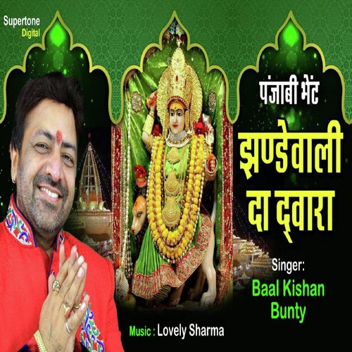 Jhandewali da Dwara - Baal Kishan Bunty
