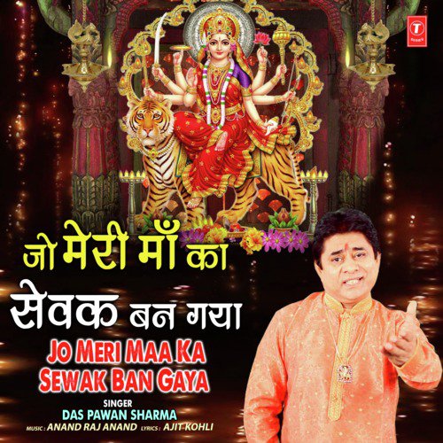 Jo Meri Maa Ka Sewak Ban Gaya - Das Pawan Sharma