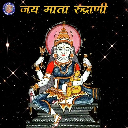Durge Durghat Bhari - Various Artists