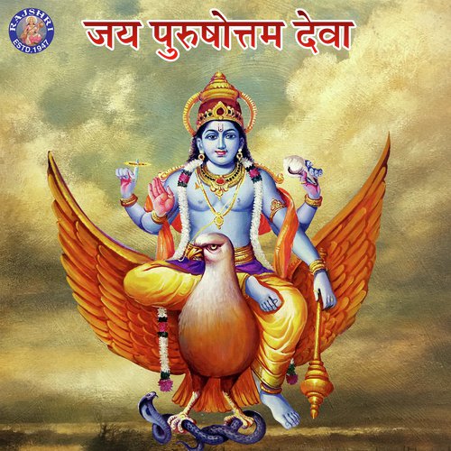 Om Jai Jagdish Hare (Rajalakshmi) - Various Artists