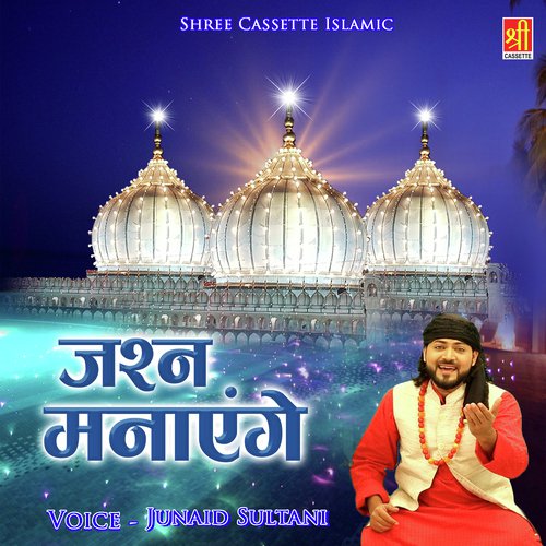 Mera Dhol Mahi - Junaid Sultani