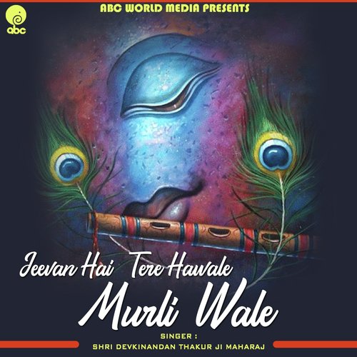 Jeevan Hai Tere Hawale Murli Wale - Shri Devkinandan Thakur Ji