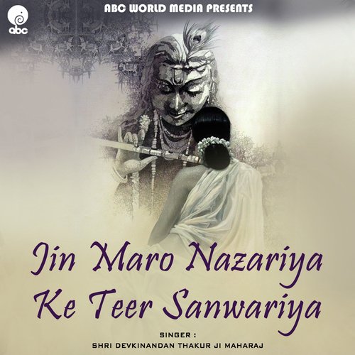 Jin Maro Nazariya Ke Teer Sanwariya - Shri Devkinandan Thakur Ji
