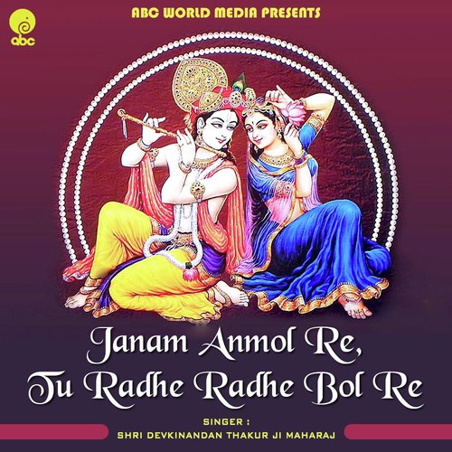 Janam Anmol Re Tu Radhe Radhe Bol Re - Shri Devkinandan Thakur Ji Maharaj