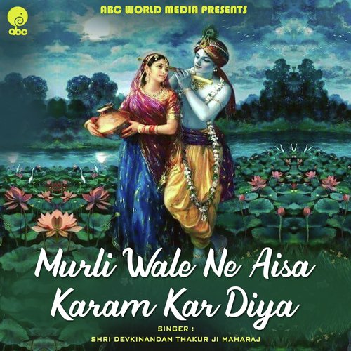 Murli Wale Ne Aisa Karam Kar Diya - Shri Devkinandan Thakur Ji Maharaj